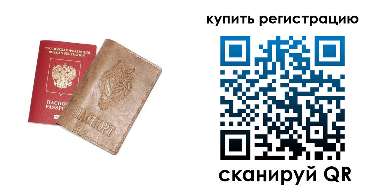 прописка для школы в Ликино-Дулёво