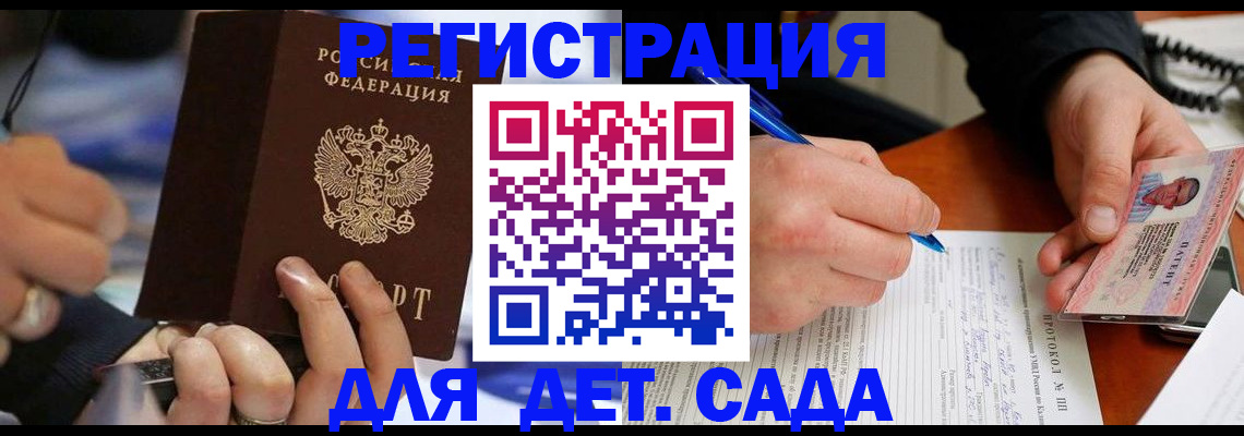 регистрация в Ликино-Дулёво