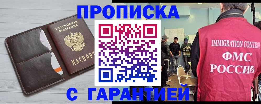 пропишу в квартире в Ликино-Дулёво