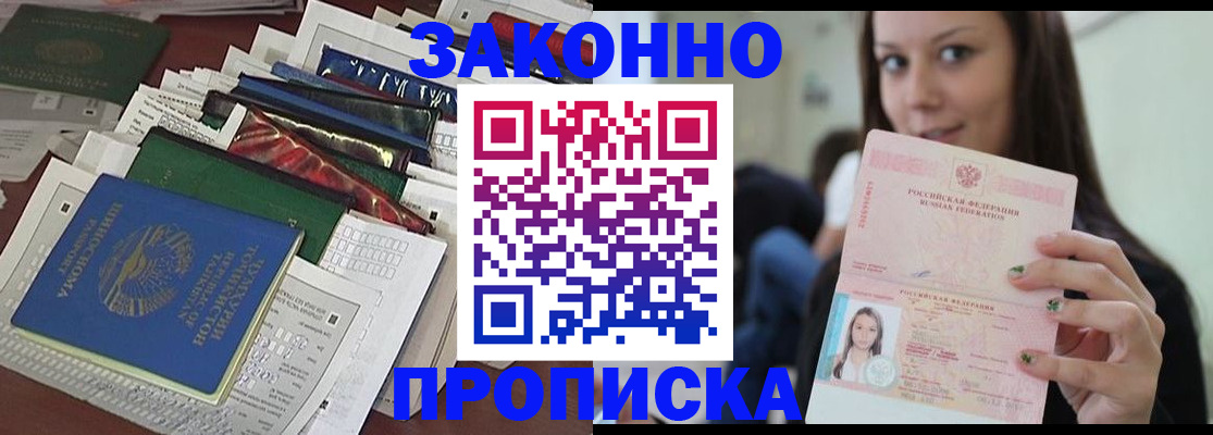 временная регистрация для школы в Ликино-Дулёво