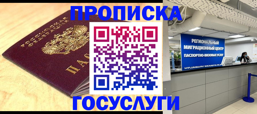 найти адрес прописки в Ликино-Дулёво