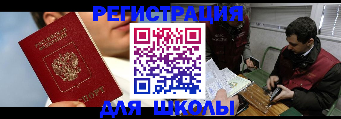 прописка для кредита в Ликино-Дулёво