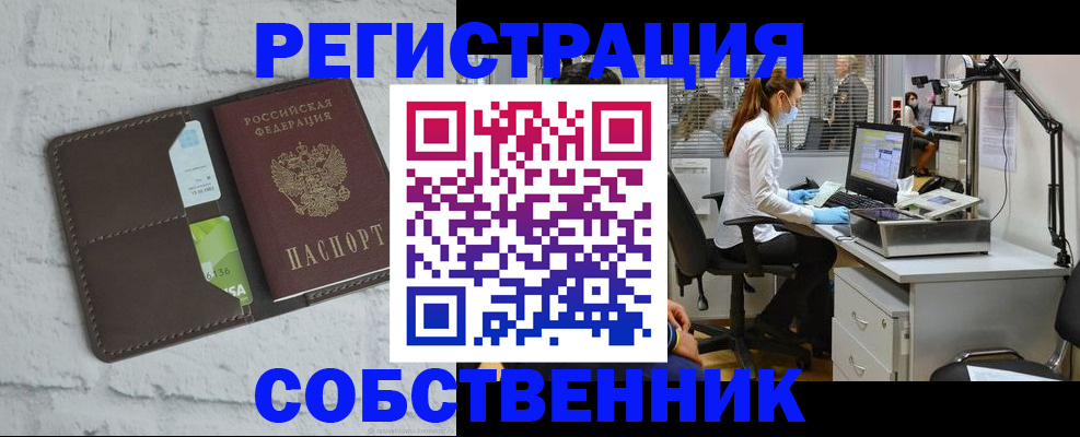 прописка ребенка в Ликино-Дулёво