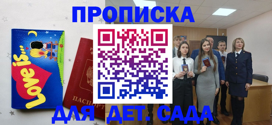 прописка иностранных граждан в Ликино-Дулёво