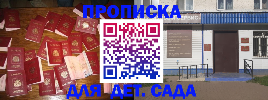 регистрация в Ликино-Дулёво