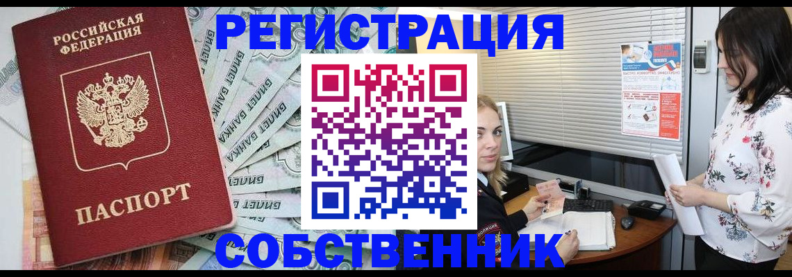 временная регистрация в Ликино-Дулёво