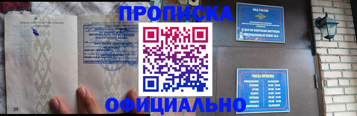 прописка поиск в Ликино-Дулёво