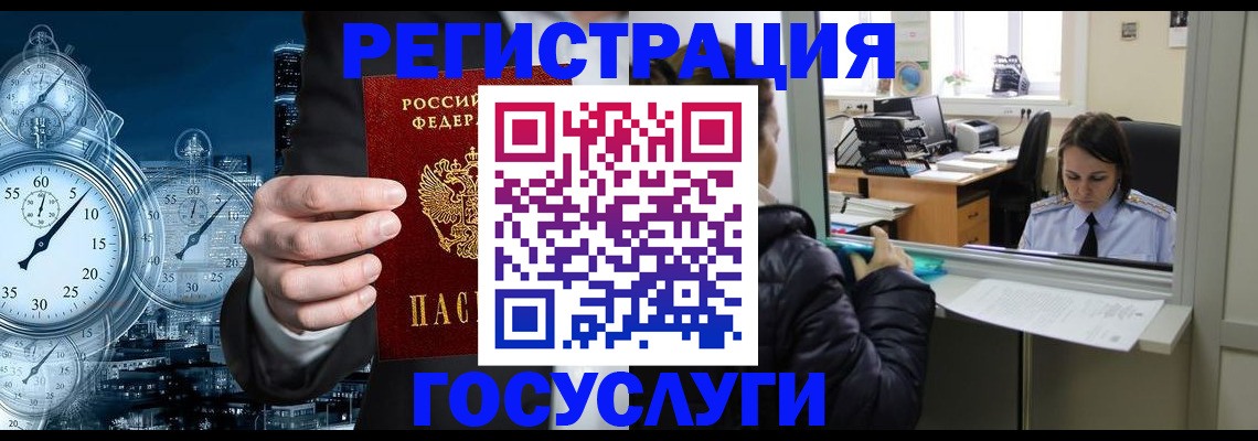 временная регистрация в квартире в Ликино-Дулёво
