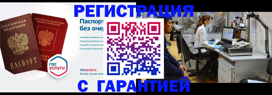 временная регистрация для школы в Ликино-Дулёво